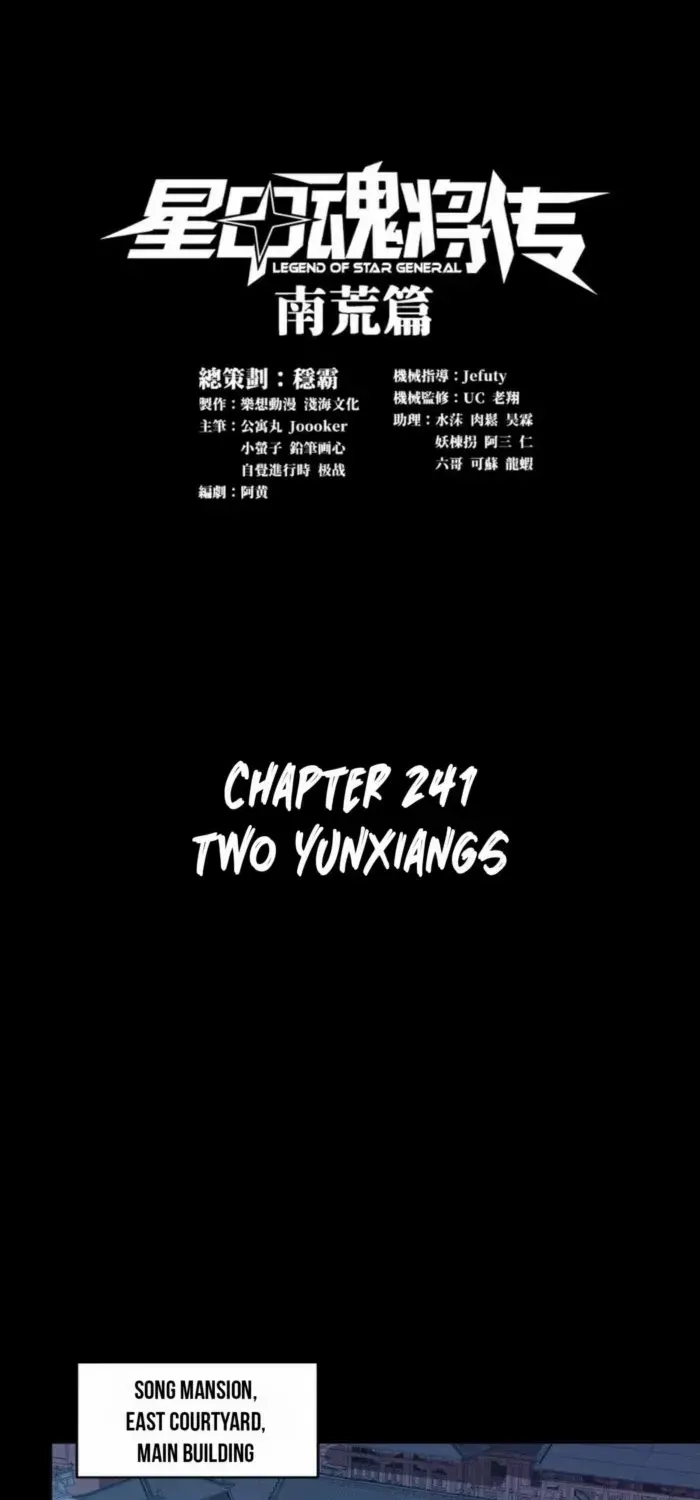 Legend of Star General Zinmanga X Chapter 241 Page 2