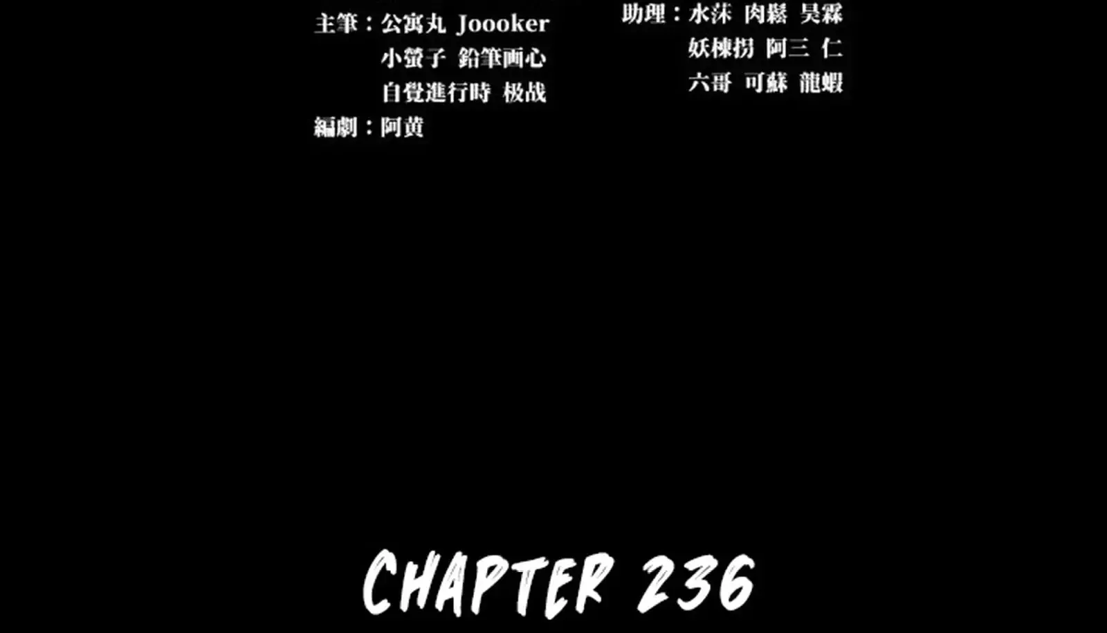 Legend of Star General Zinmanga X Chapter 236 Page 3