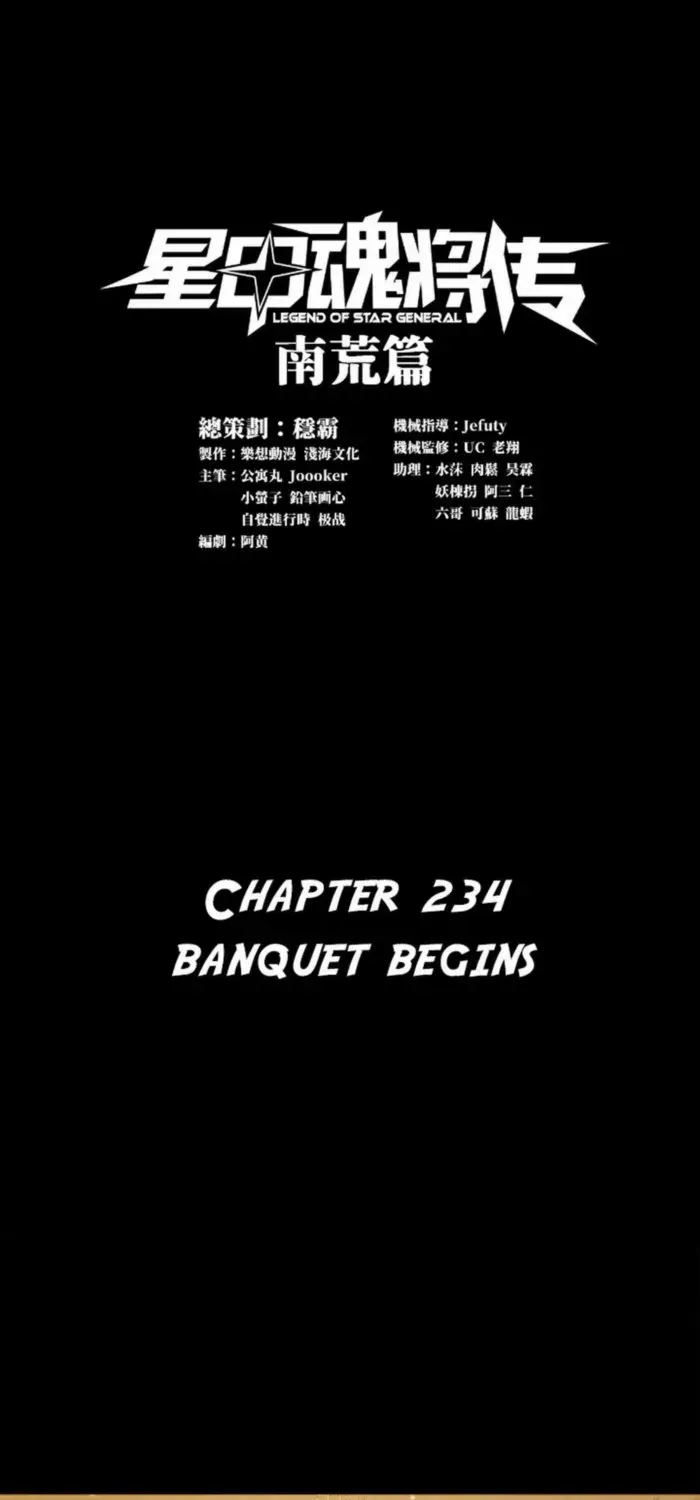 Legend of Star General Zinmanga X Chapter 234 Page 2