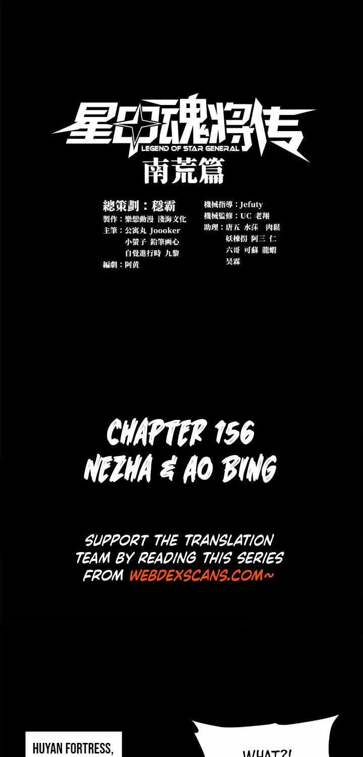 Legend of Star General Zinmanga X Chapter 156 Page 1