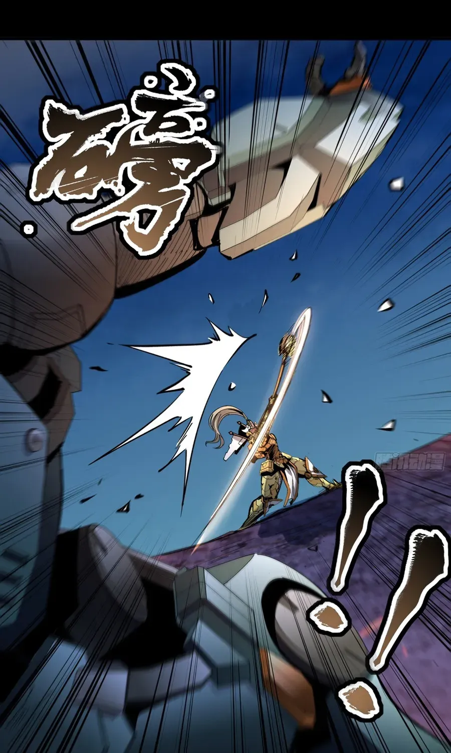 Legend of Star General Zinmanga X Chapter 50 Page 26