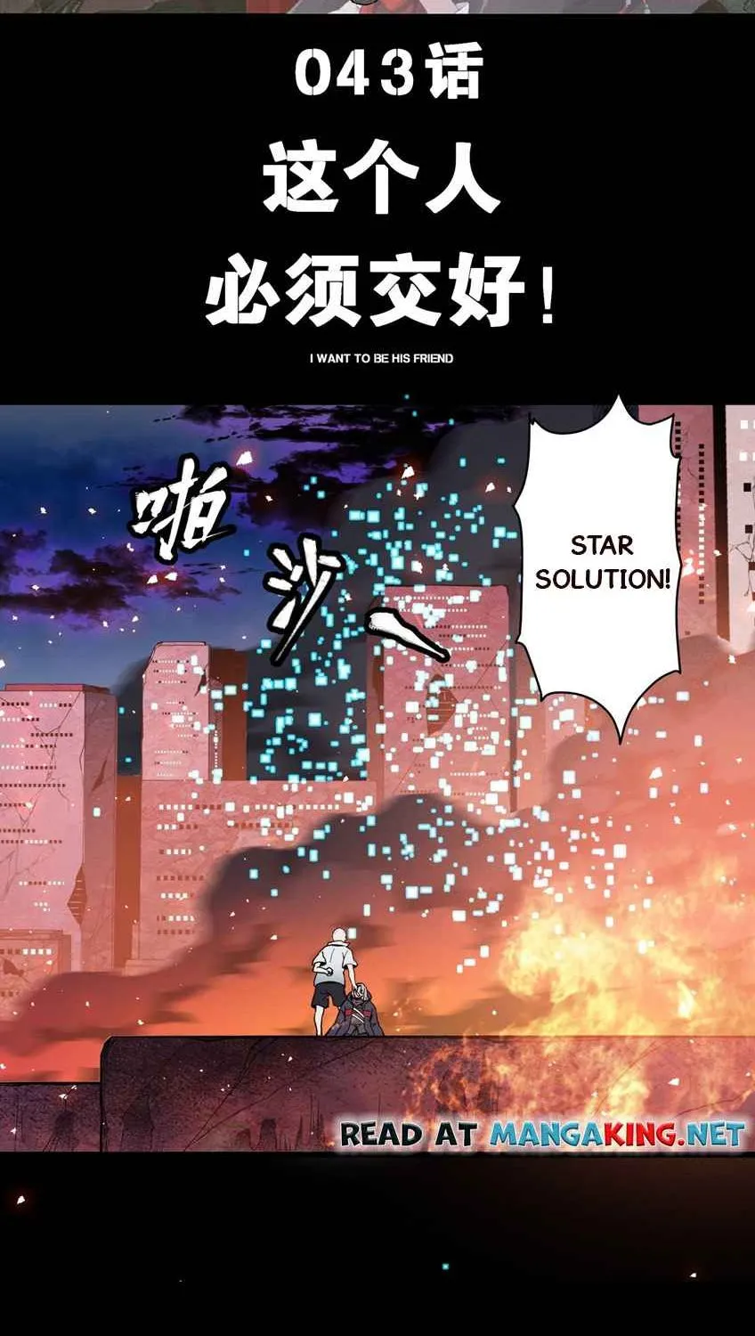 Legend of Star General Zinmanga X Chapter 43 Page 2
