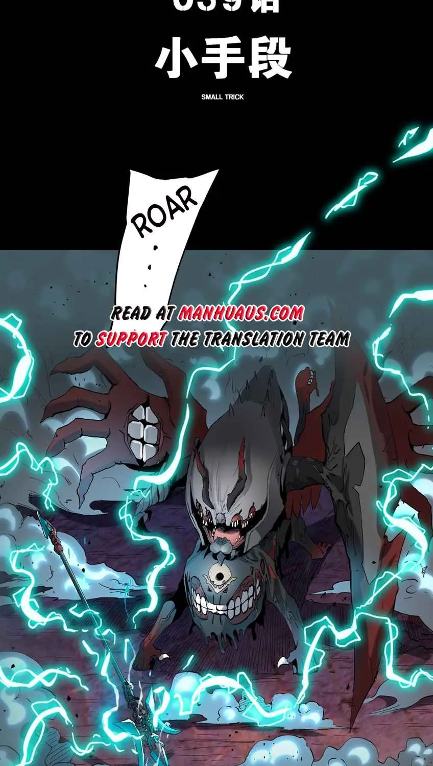 Legend of Star General Zinmanga X Chapter 39 Page 2