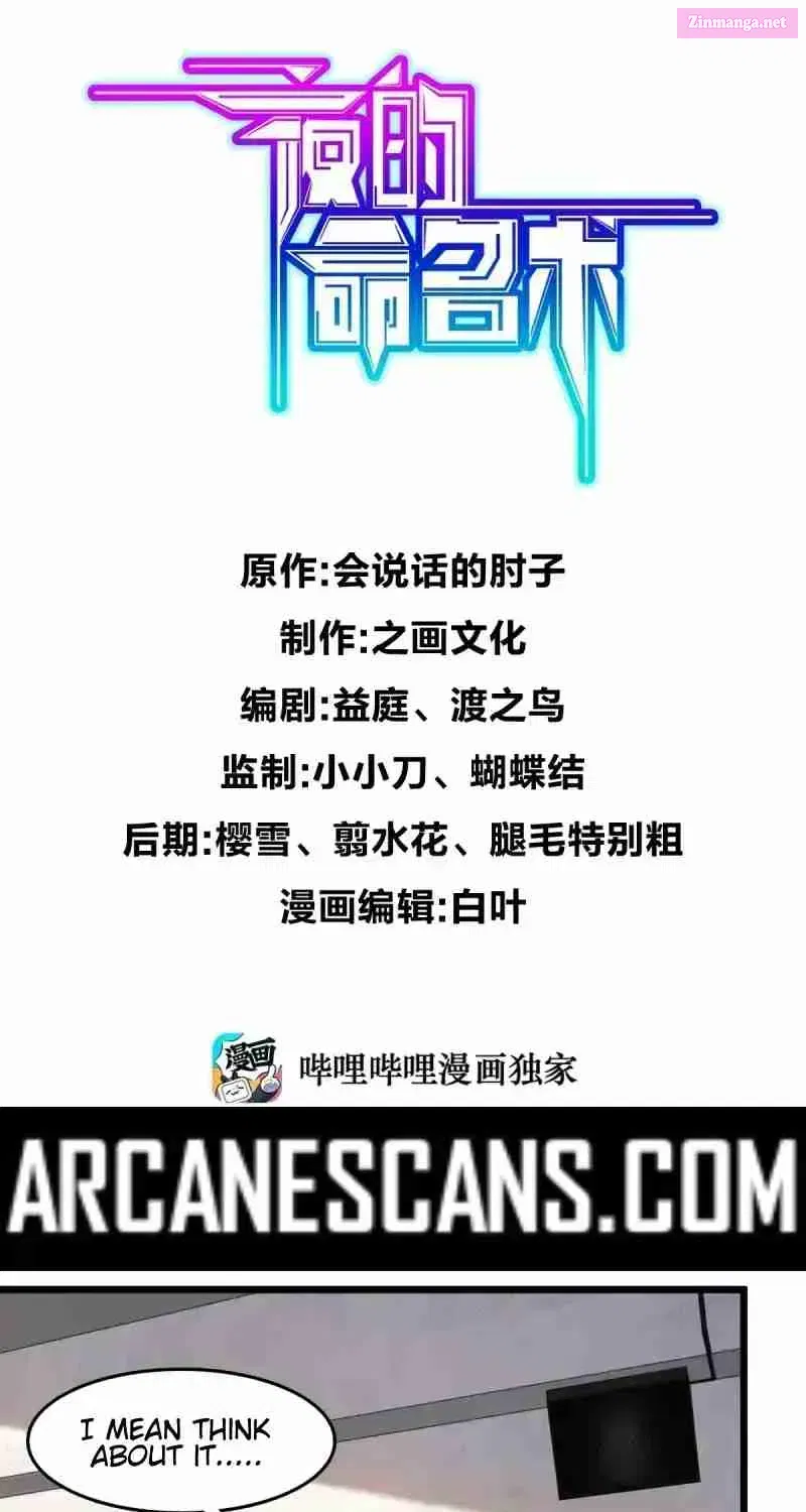 Yè De Mìng Míng Shù Zinmanga X Chapter 10 Page 2
