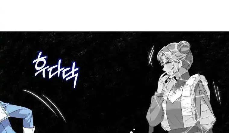 The Ugly Lady’s Secret Pouch Zinmanga X Chapter 5 Page 84