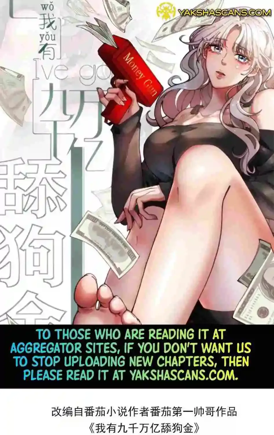 I Have 90 Billion Licking Gold Zinmanga X Chapter 214 Page 4