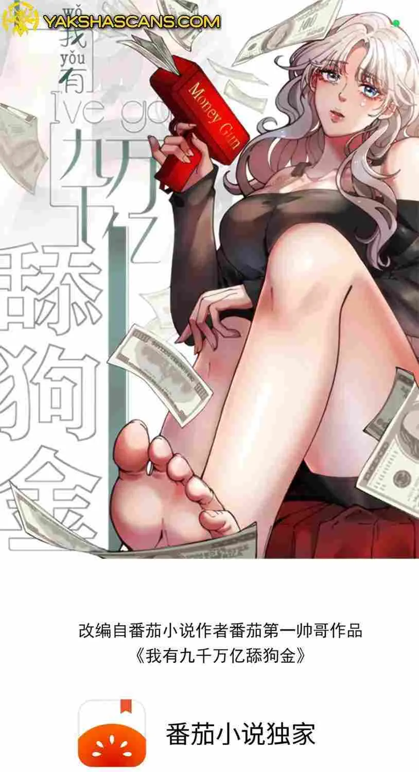 I Have 90 Billion Licking Gold Zinmanga X Chapter 207 Page 3