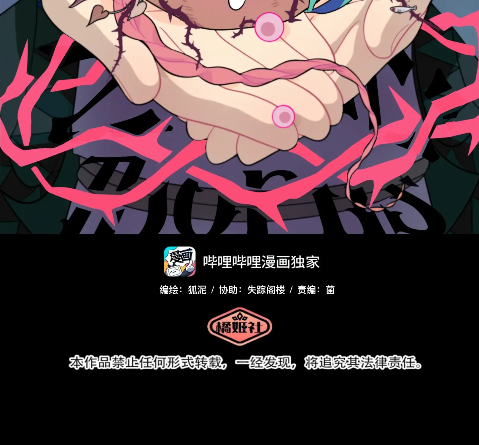 Heart Of Thorns Zinmanga X Chapter 45 Page 2