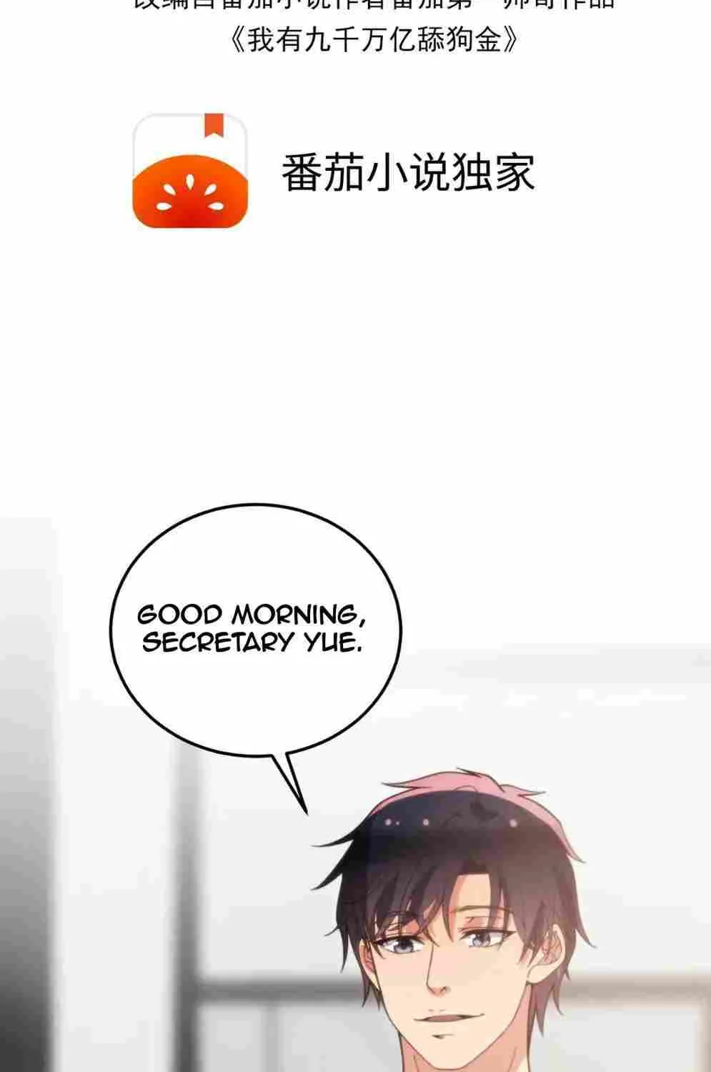I Have 90 Billion Licking Gold Zinmanga X Chapter 193 Page 5