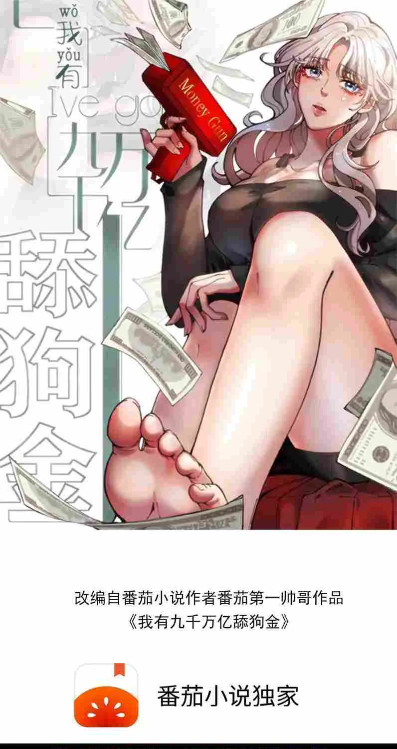 I Have 90 Billion Licking Gold Zinmanga X Chapter 188 Page 3