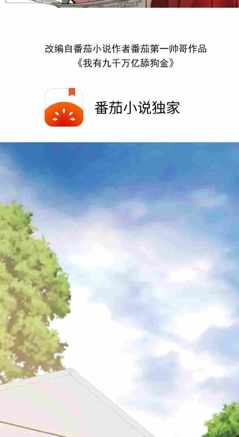 I Have 90 Billion Licking Gold Zinmanga X Chapter 176 Page 4