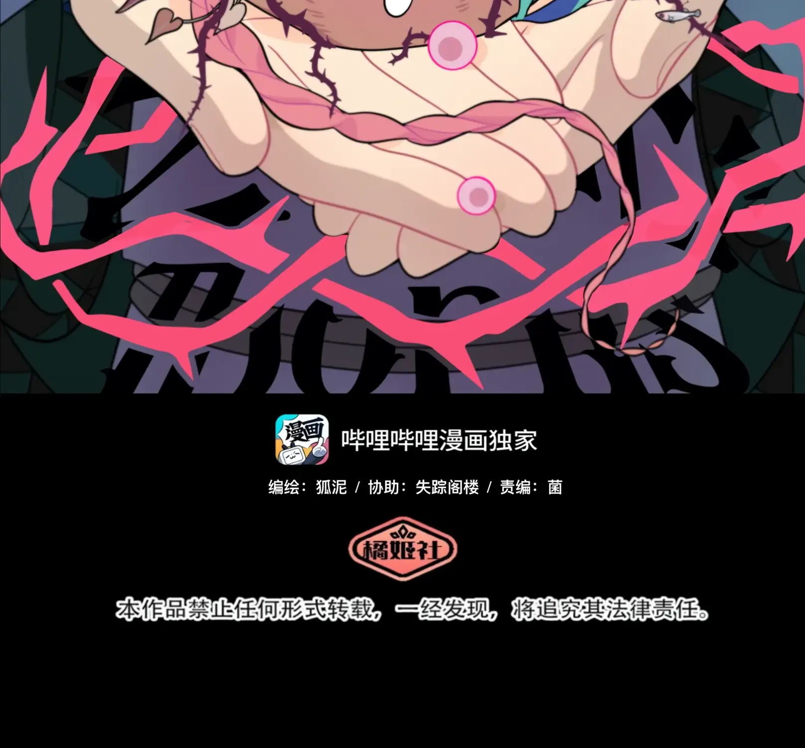 Heart Of Thorns Zinmanga X Chapter 43 Page 2