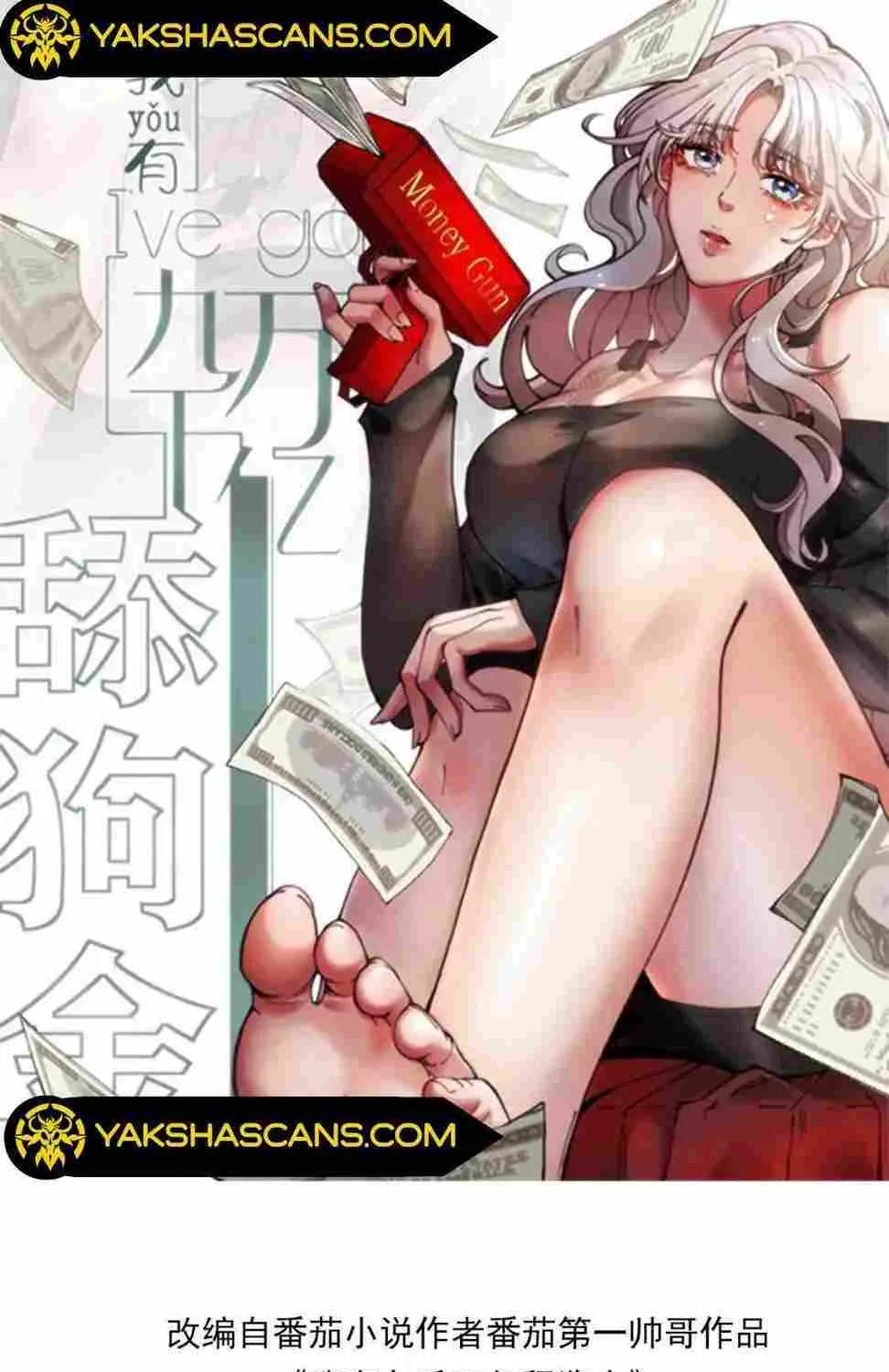I Have 90 Billion Licking Gold Zinmanga X Chapter 161 Page 4