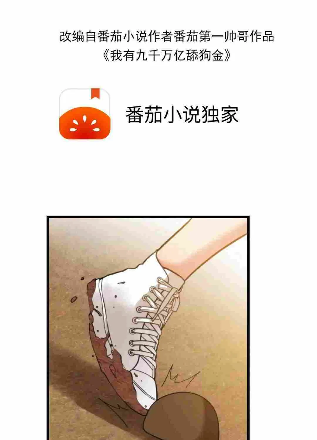 I Have 90 Billion Licking Gold Zinmanga X Chapter 152 Page 6