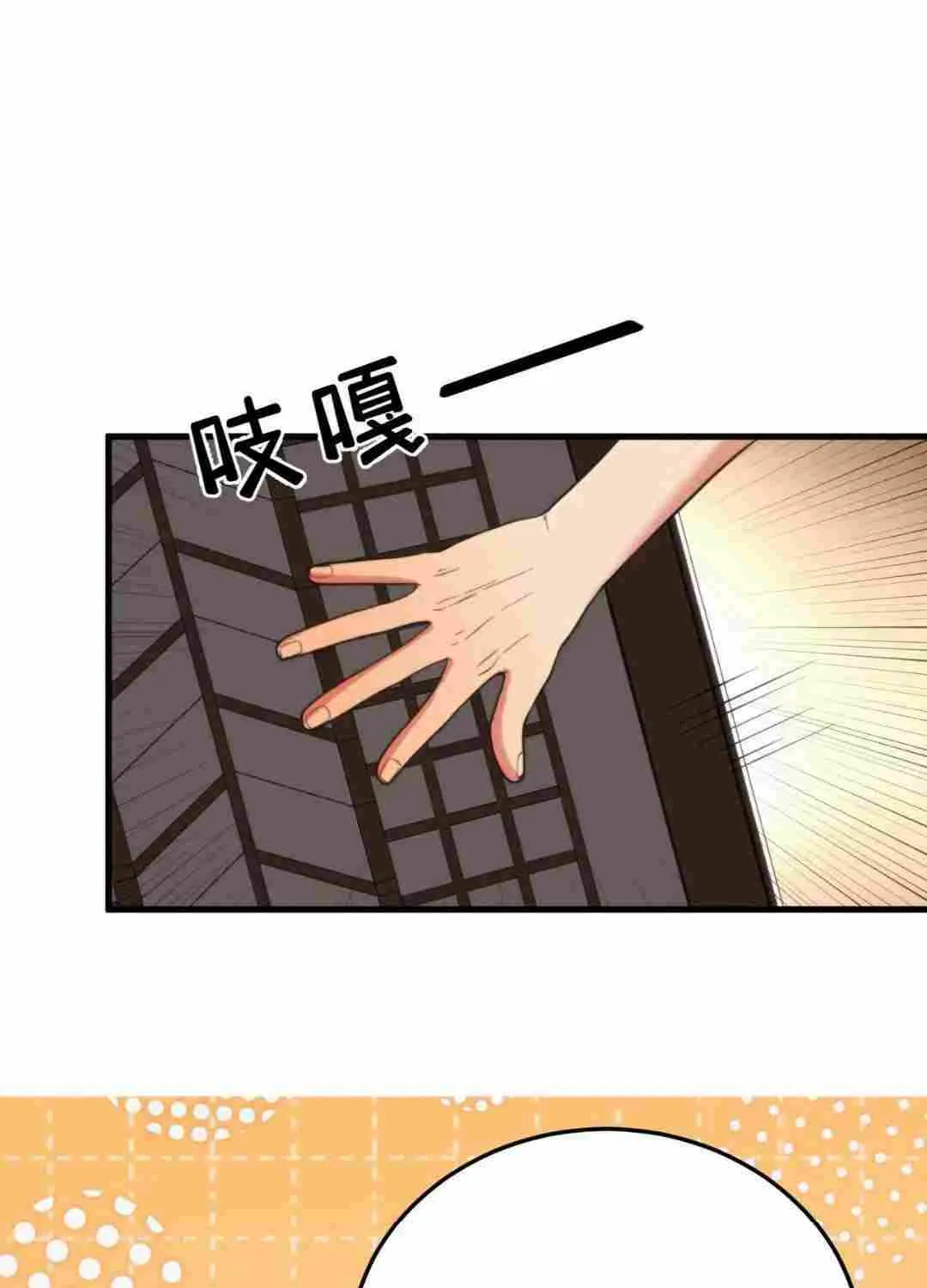 I Have 90 Billion Licking Gold Zinmanga X Chapter 149 Page 42