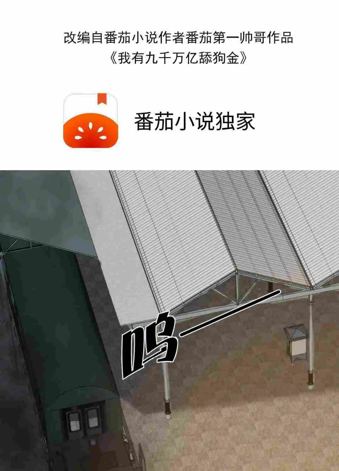 I Have 90 Billion Licking Gold Zinmanga X Chapter 145 Page 4