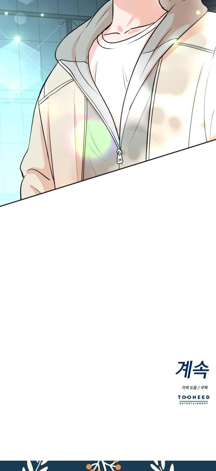 Second Life Producer Zinmanga X Chapter 59 Page 61
