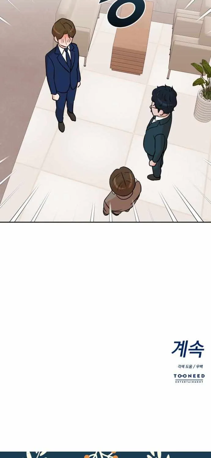 Second Life Producer Zinmanga X Chapter 55 Page 61
