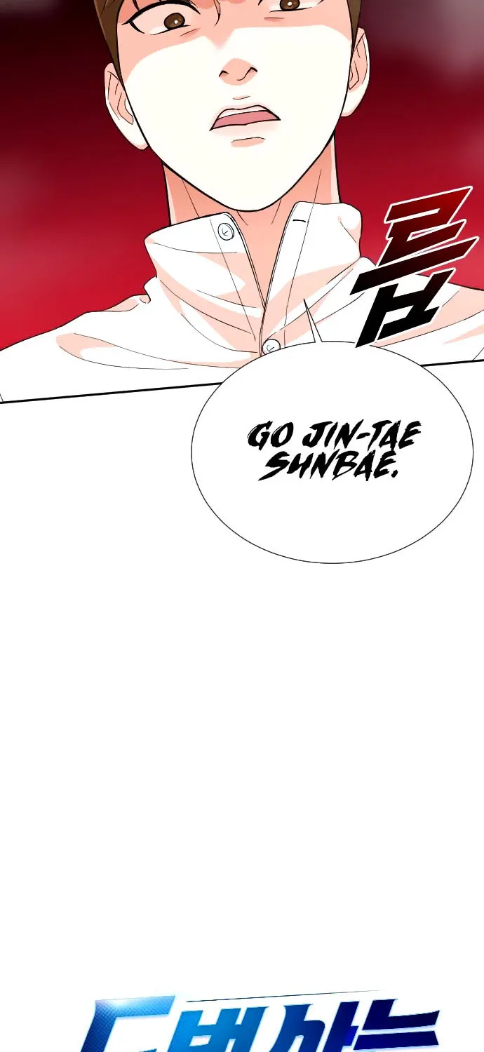Second Life Producer Zinmanga X Chapter 19 Page 14