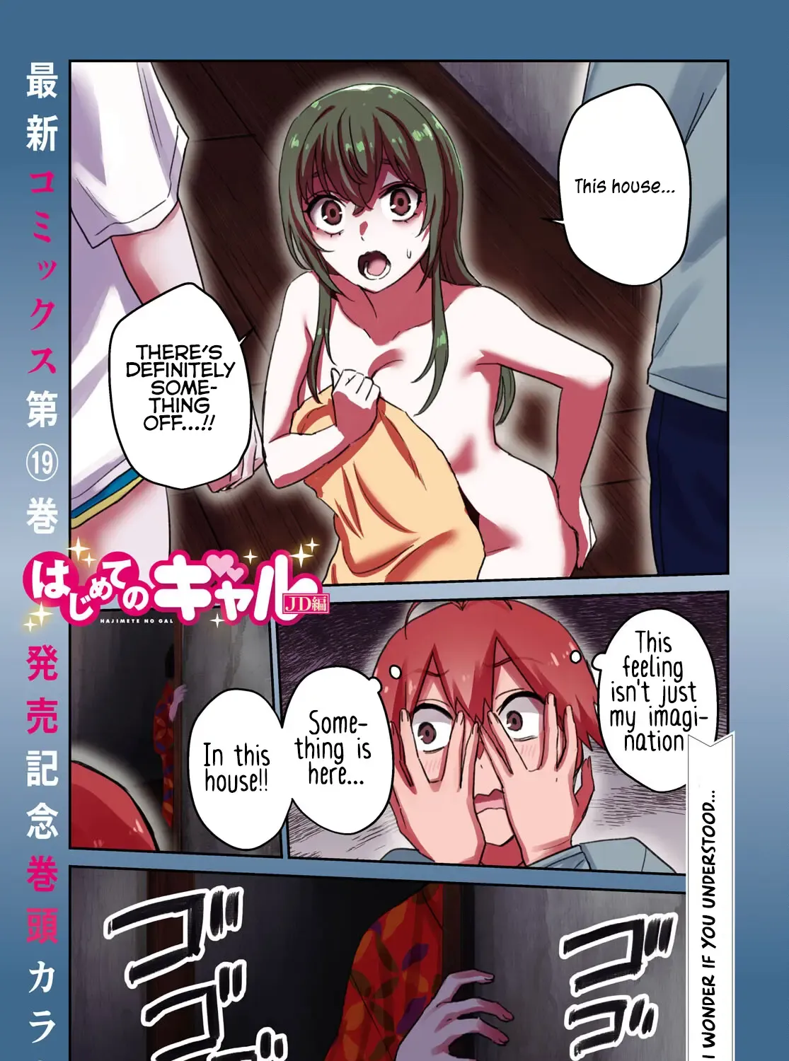 Hajimete No Gal Zinmanga X Chapter 189 Page 1