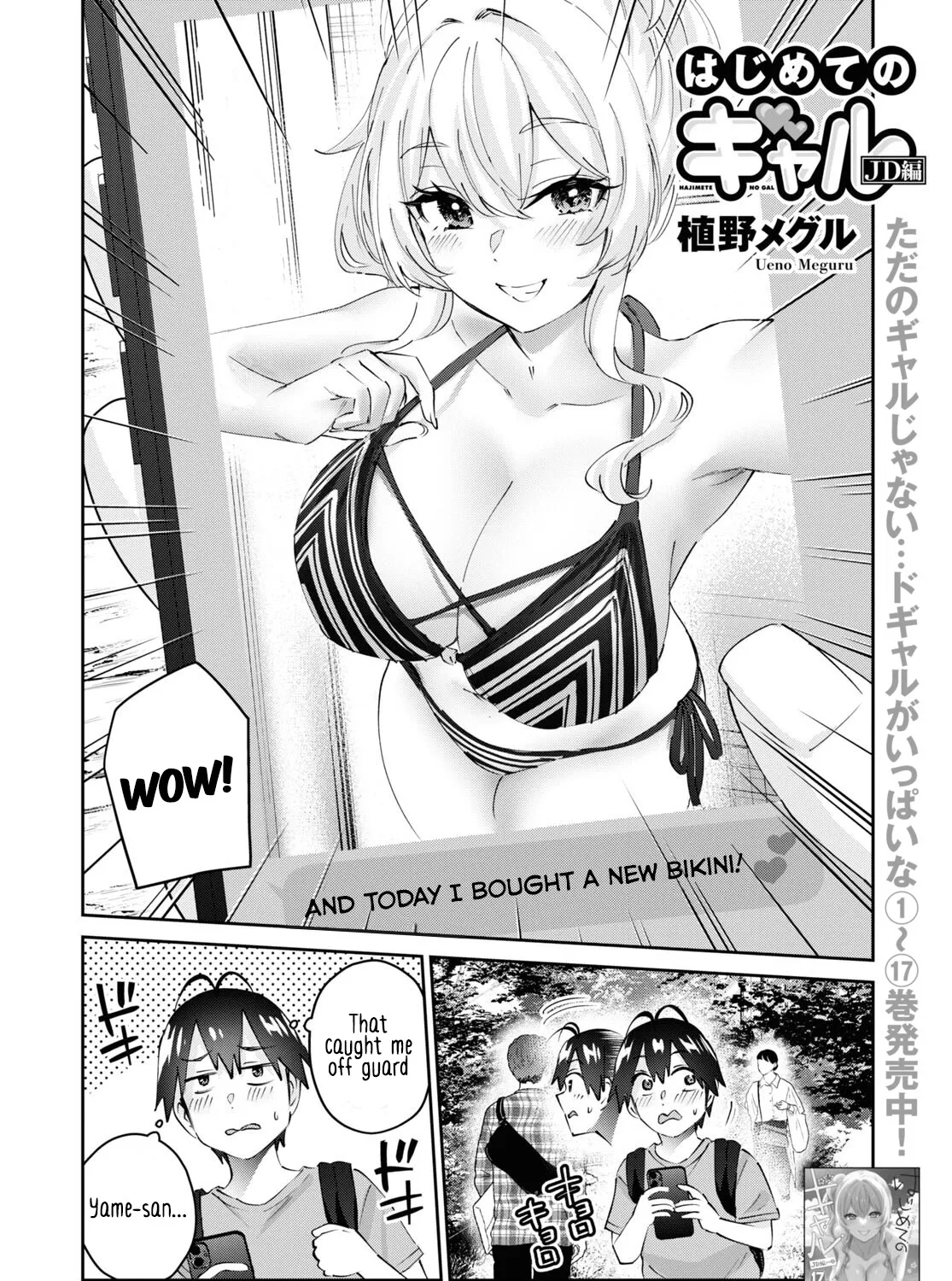 Hajimete No Gal Zinmanga X Chapter 177 Page 4