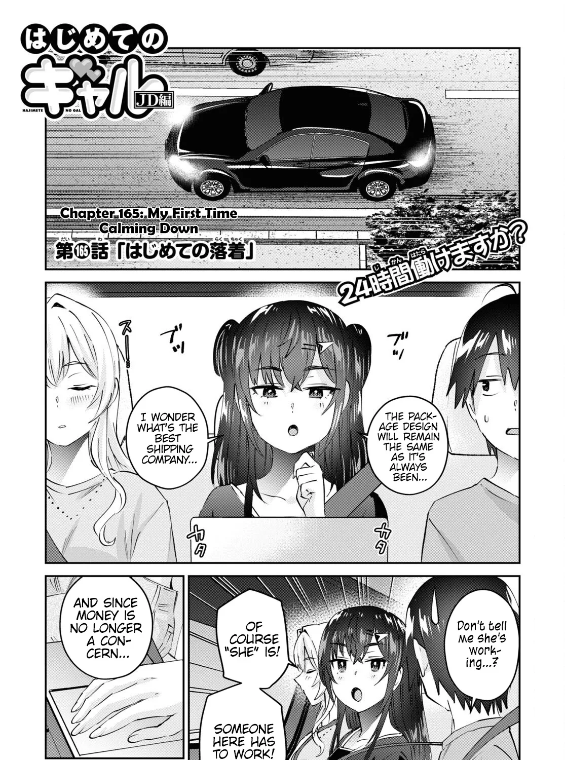 Hajimete No Gal Zinmanga X Chapter 165 Page 3
