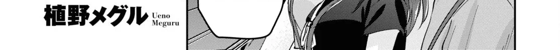 Hajimete No Gal Zinmanga X Chapter 165 Page 4
