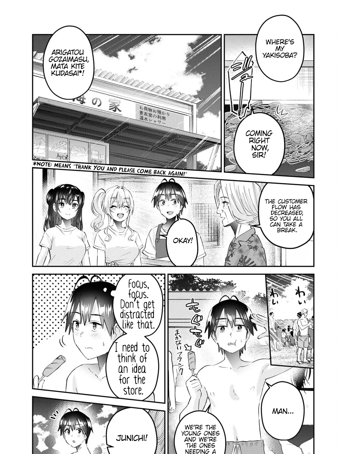 Hajimete No Gal Zinmanga X Chapter 158 Page 11