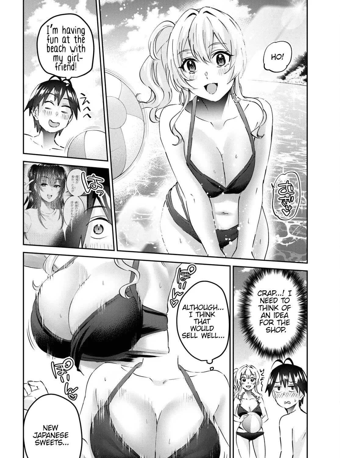 Hajimete No Gal Zinmanga X Chapter 158 Page 25