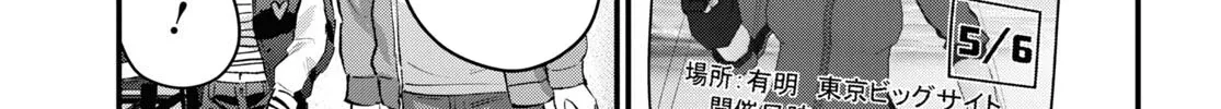 Hajimete No Gal Zinmanga X Chapter 140 Page 7