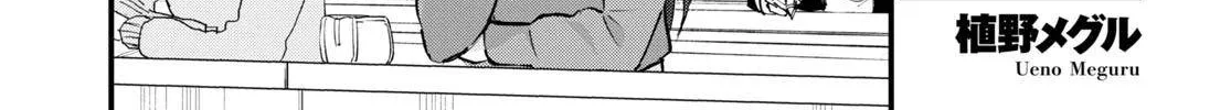 Hajimete No Gal Zinmanga X Chapter 134 Page 4