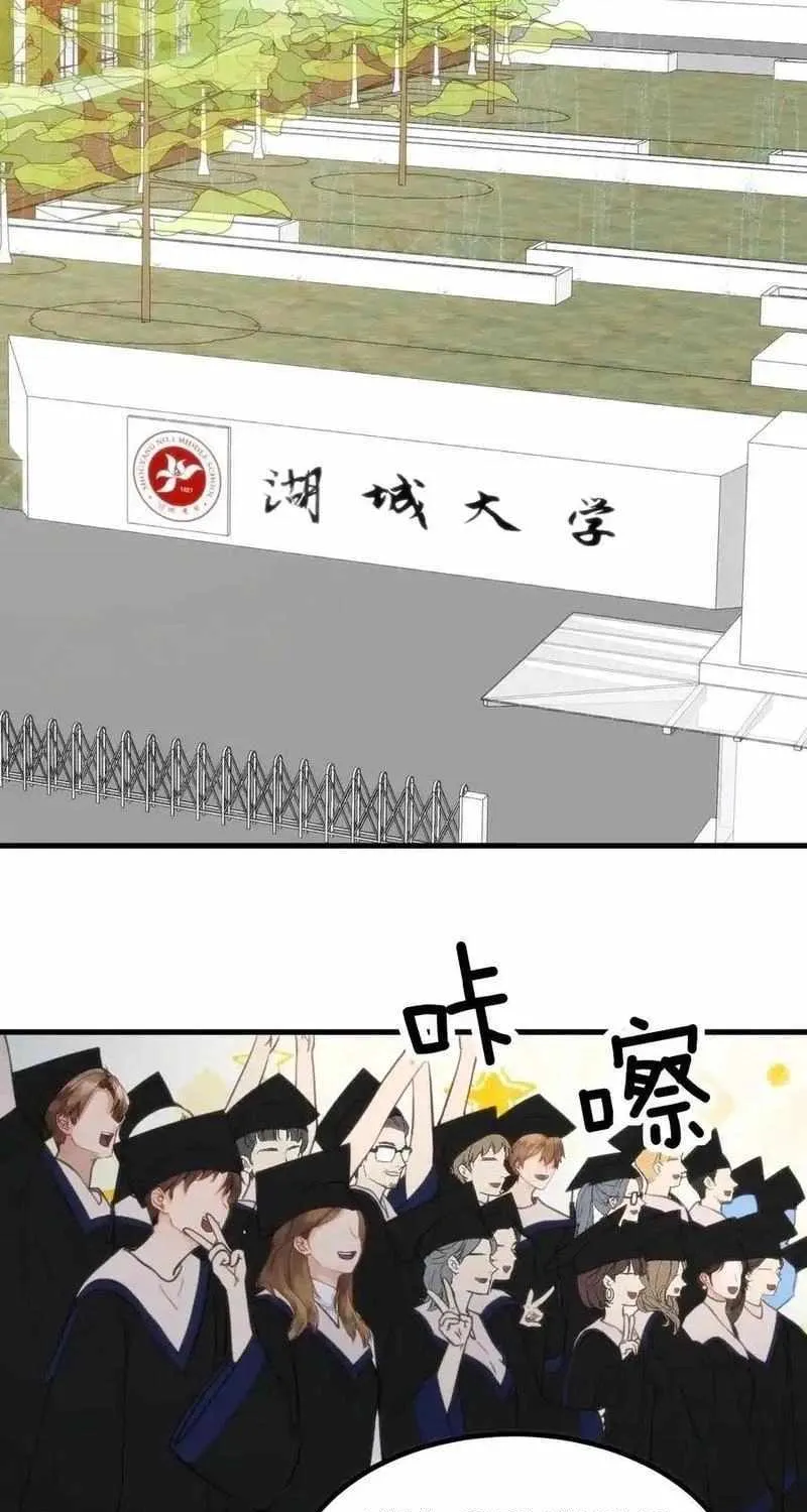 I Have 90 Billion Licking Gold Zinmanga X Chapter 77 Page 18