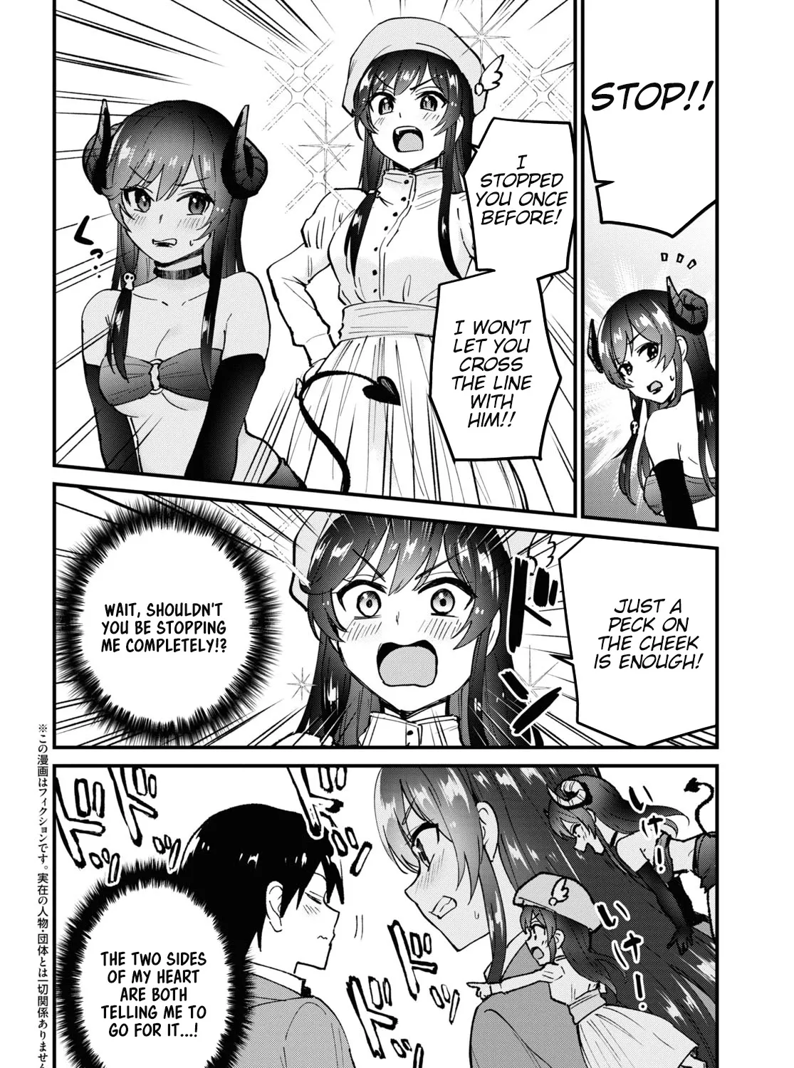 Hajimete No Gal Zinmanga X Chapter 118 Page 3