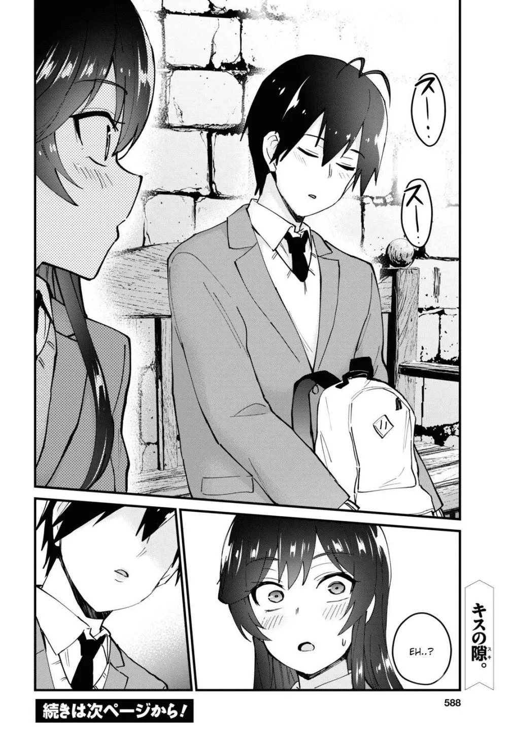 Hajimete No Gal Zinmanga X Chapter 117 Page 16