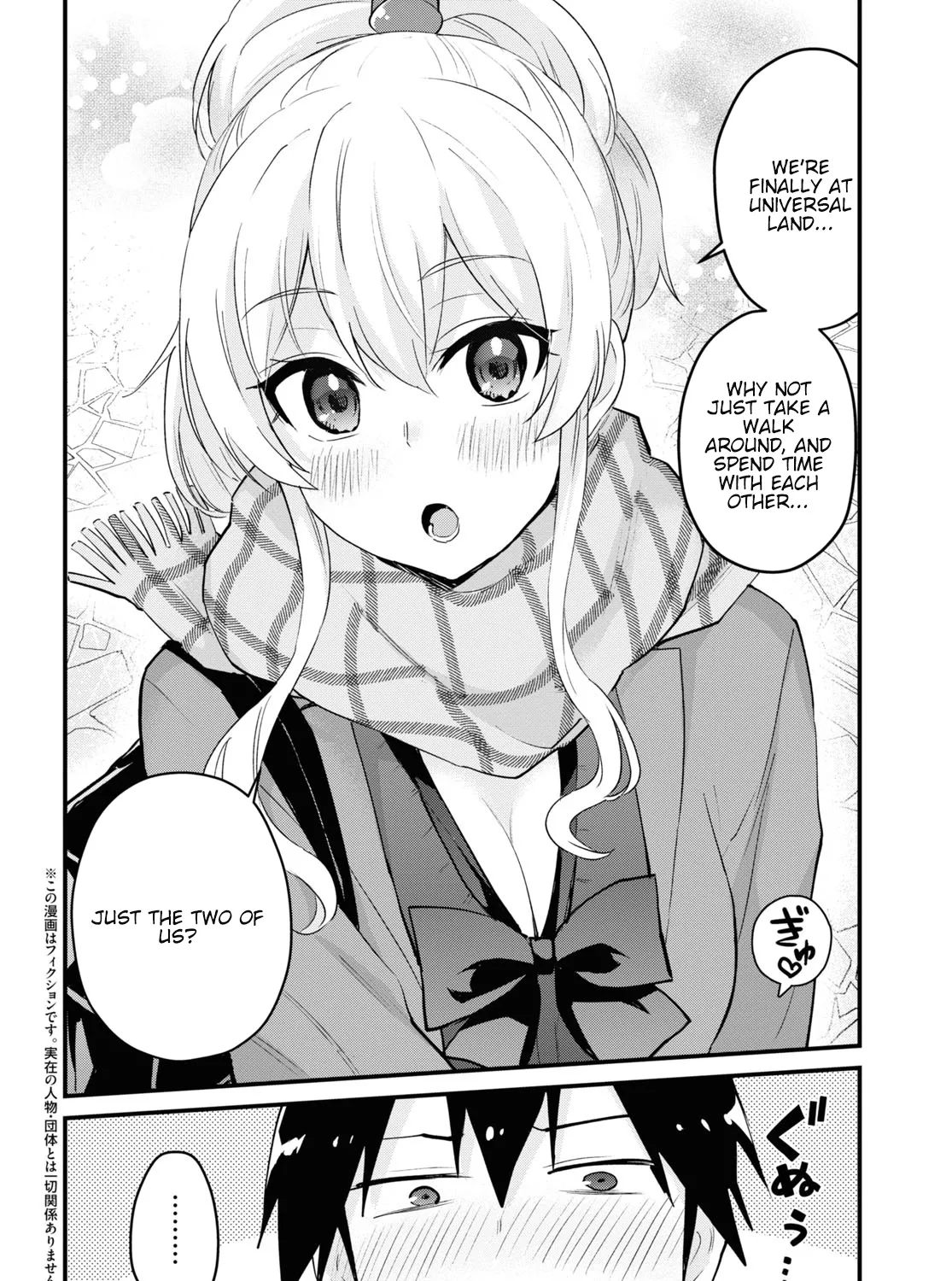 Hajimete No Gal Zinmanga X Chapter 116 Page 4