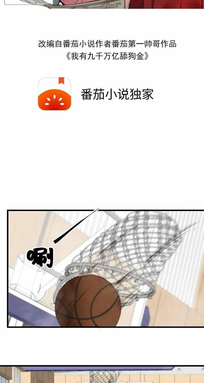 I Have 90 Billion Licking Gold Zinmanga X Chapter 73 Page 2