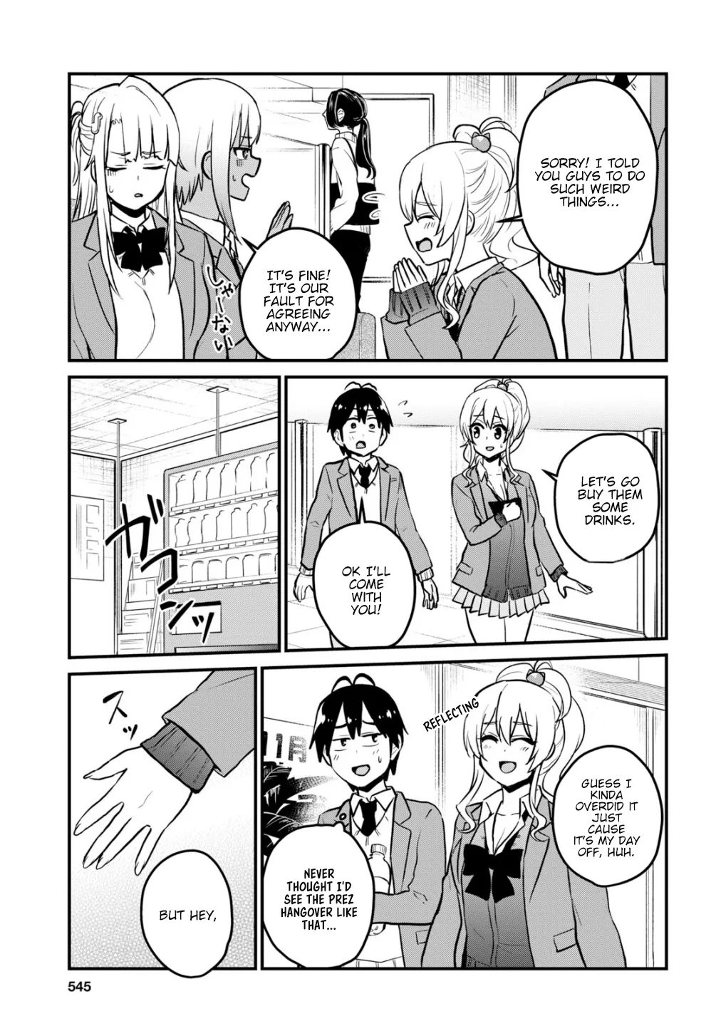 Hajimete No Gal Zinmanga X Chapter 91 Page 12