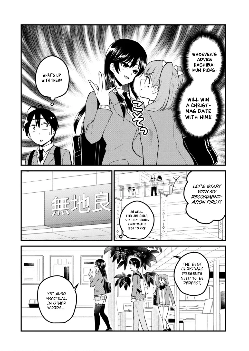 Hajimete No Gal Zinmanga X Chapter 88 Page 9