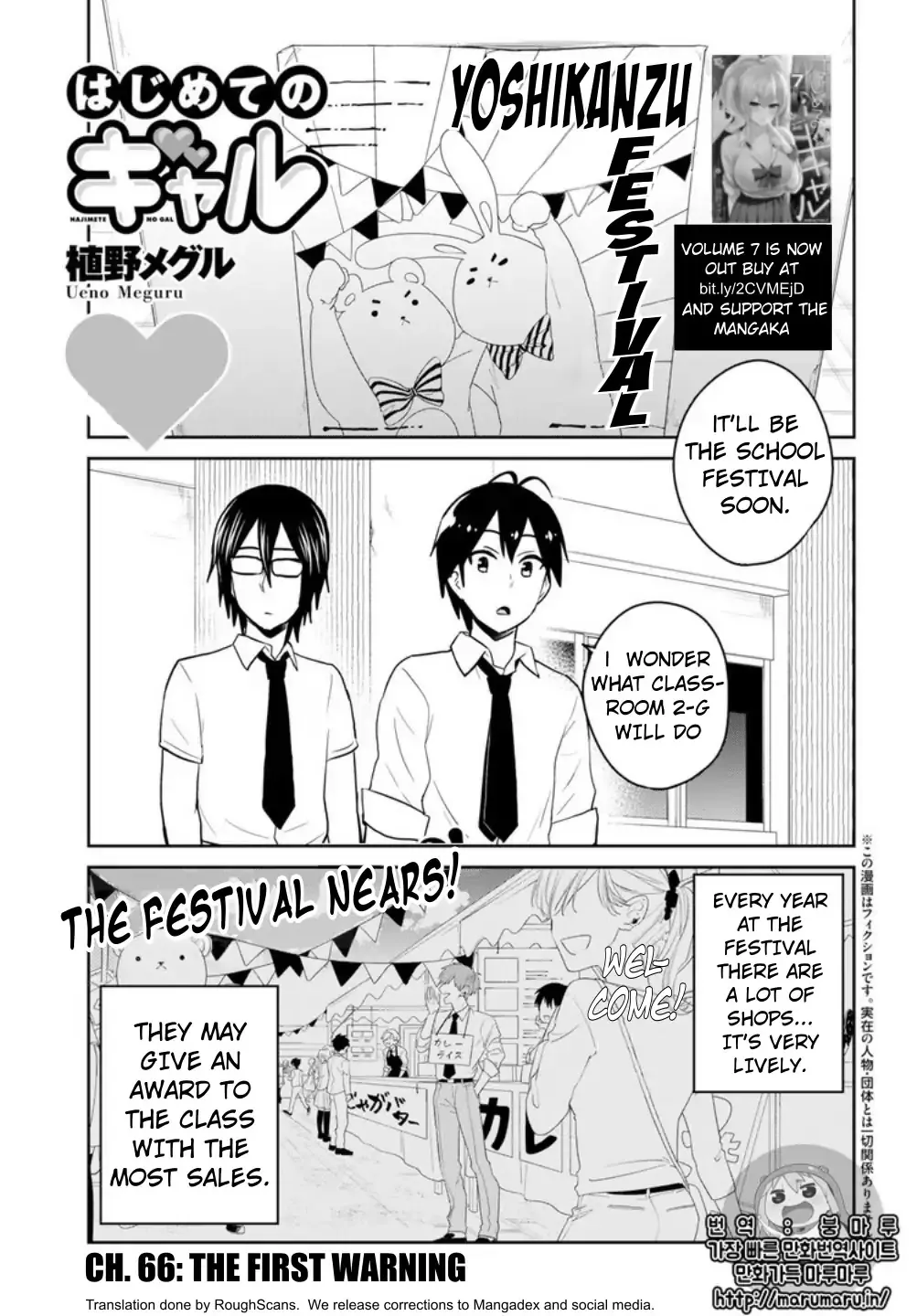 Hajimete No Gal Zinmanga X Chapter 66 Page 3