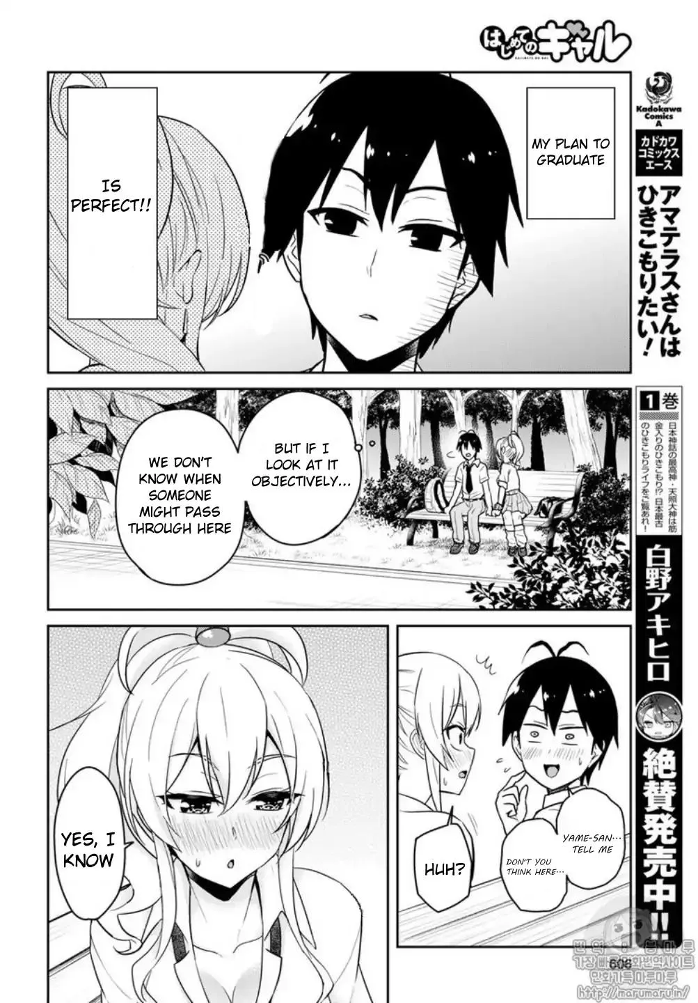Hajimete No Gal Zinmanga X Chapter 64 Page 6