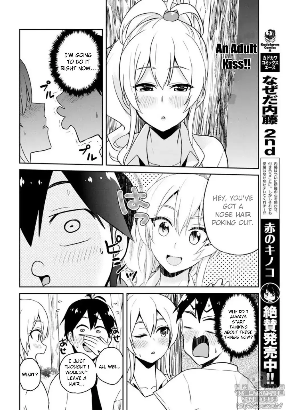 Hajimete No Gal Zinmanga X Chapter 64 Page 10