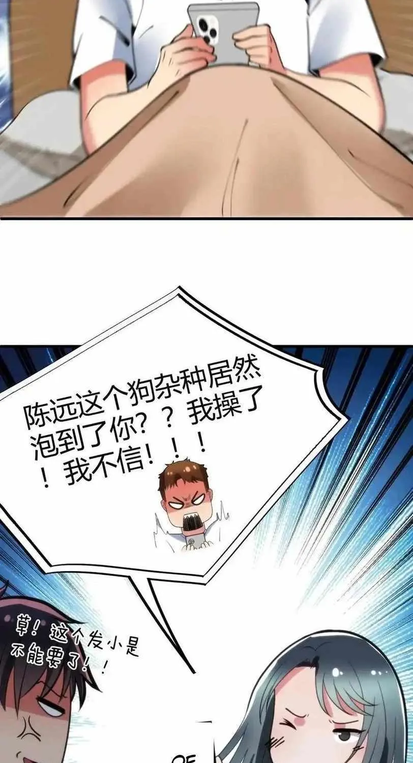 I Have 90 Billion Licking Gold Zinmanga X Chapter 70 Page 22