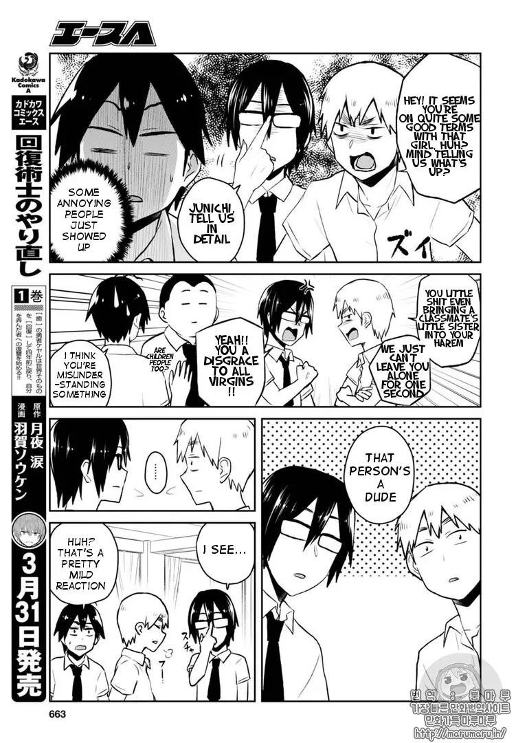 Hajimete No Gal Zinmanga X Chapter 55 Page 6