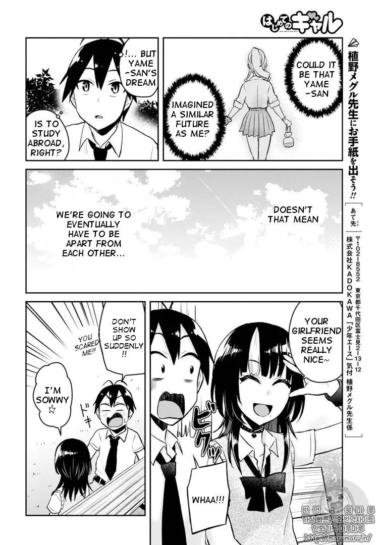 Hajimete No Gal Zinmanga X Chapter 55 Page 15