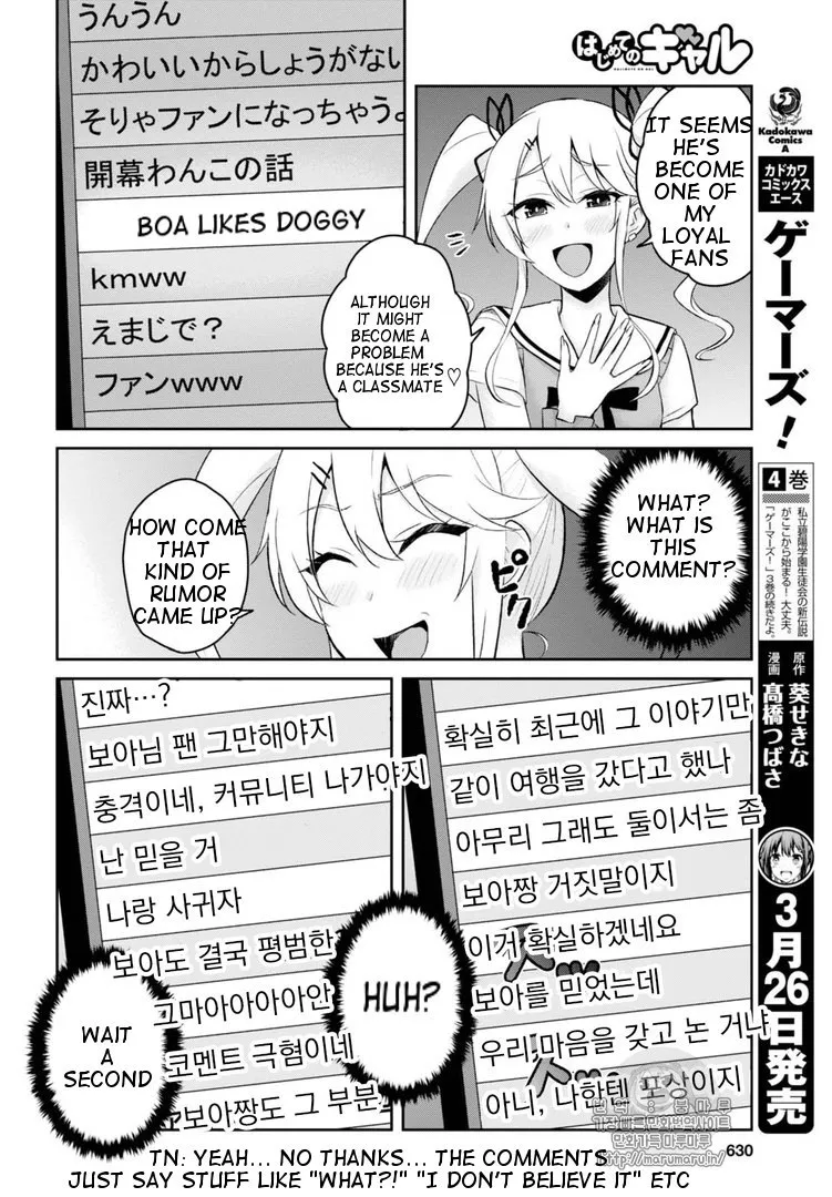 Hajimete No Gal Zinmanga X Chapter 53 Page 2