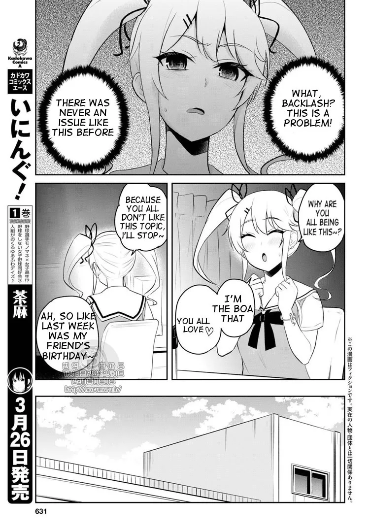 Hajimete No Gal Zinmanga X Chapter 53 Page 3