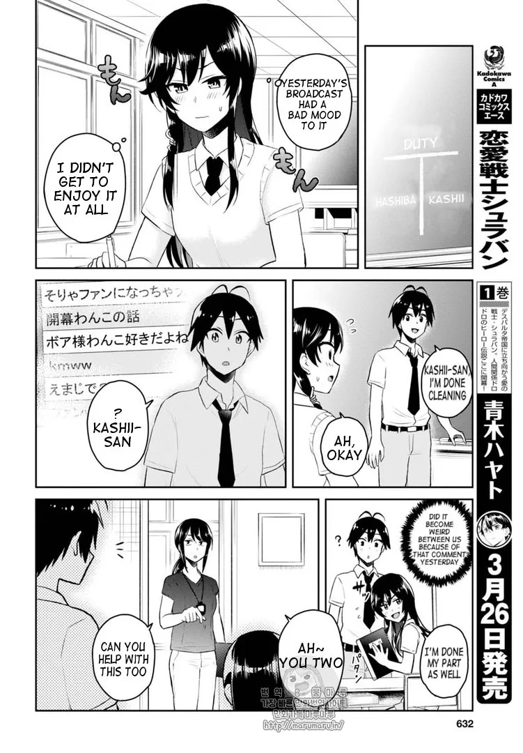 Hajimete No Gal Zinmanga X Chapter 53 Page 4