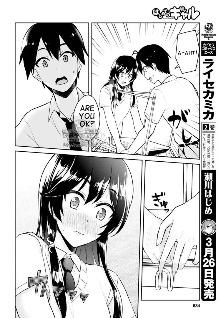 Hajimete No Gal Zinmanga X Chapter 53 Page 6