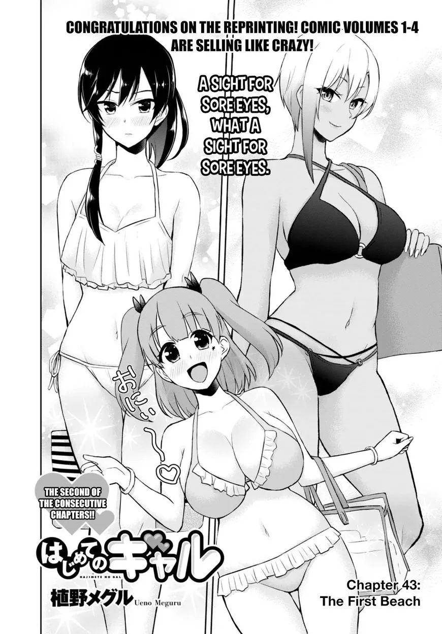 Hajimete No Gal Zinmanga X Chapter 43 Page 3