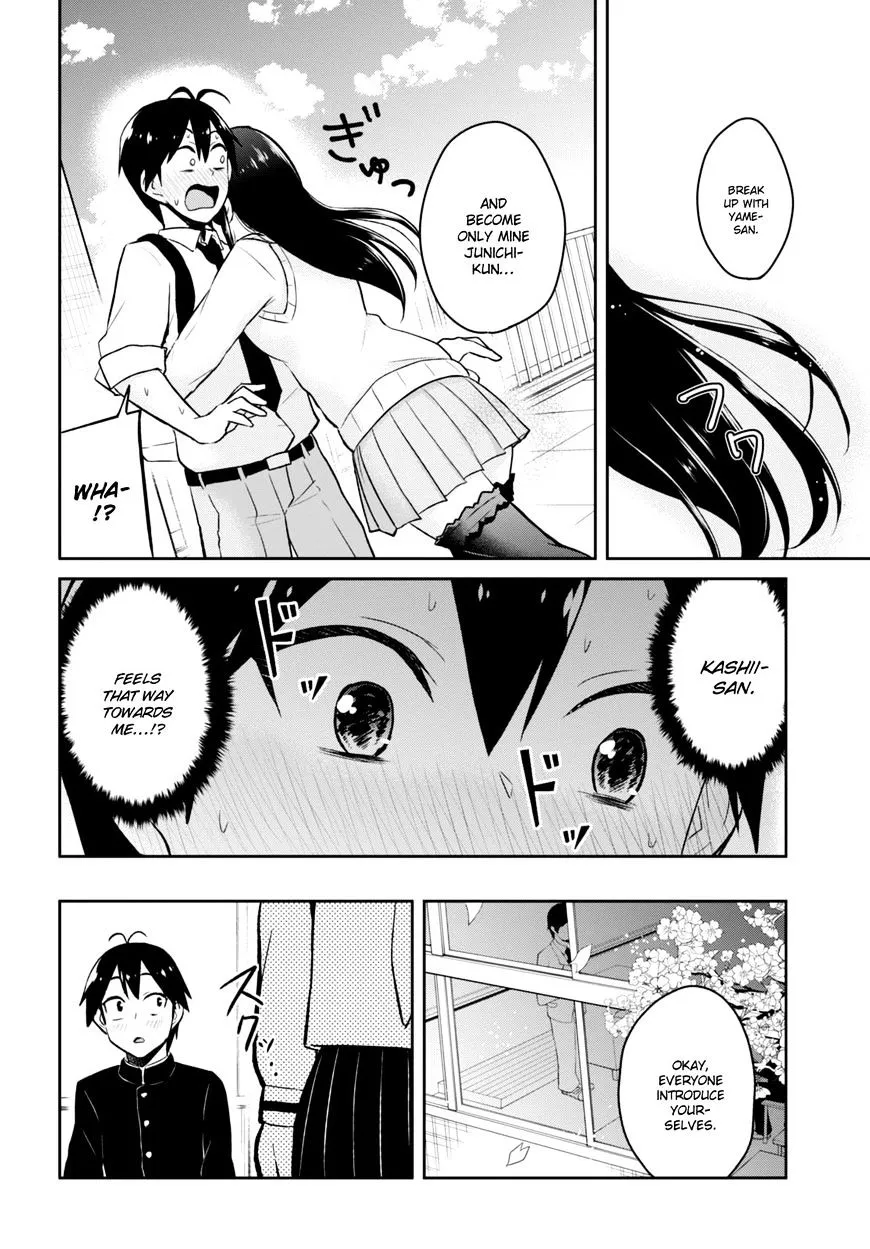 Hajimete No Gal Zinmanga X Chapter 36 Page 11